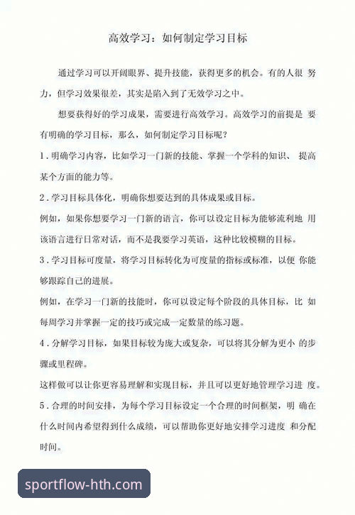 最新华体会投注指南 如何制定一份高效的最新华体会投注指南?从新手到高手的完整进阶路线图