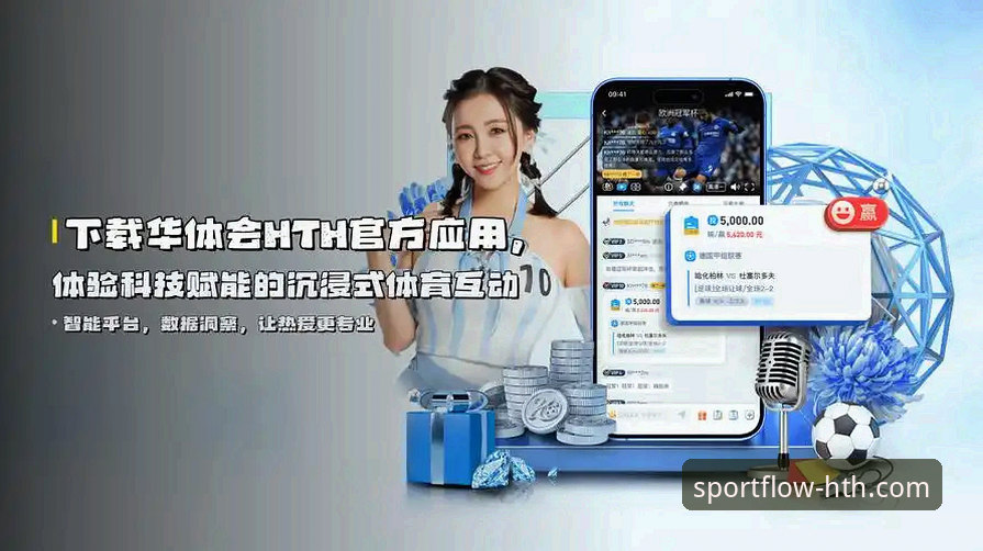 华体会体育平台最新动态：华体会电脑版v2.1.0正式发布，新手用户实测体验全面解读