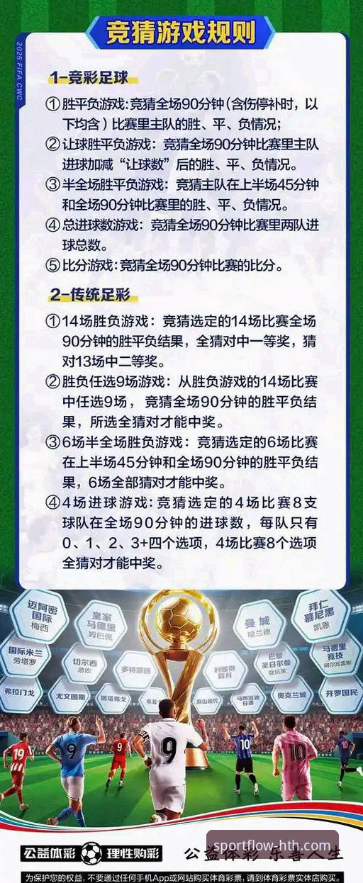 华体会体育平台全面评测：玩法介绍与下载安装体验报告