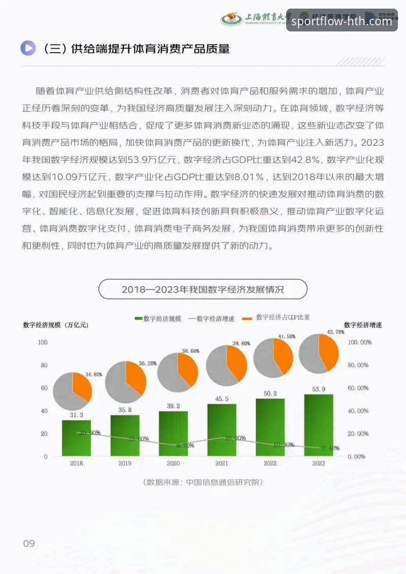 华体会体育平台体验评价最新观察：移动化与安全并重成行业趋势