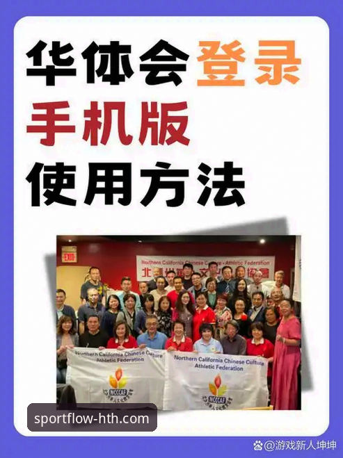 华体会体育平台深度评测：从玩法体验到安装失败解决方案全解析