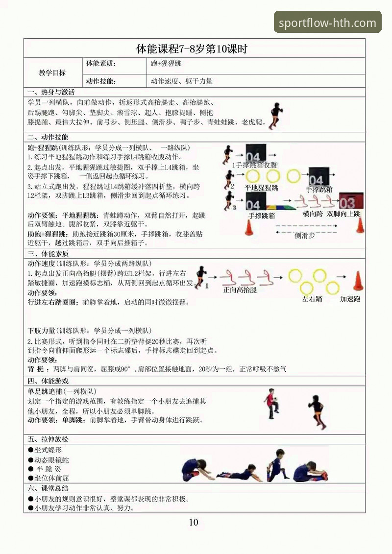 华体会是正规平台吗教程 华体会体育平台正规性深度解析:最新动态与权威教程指南
