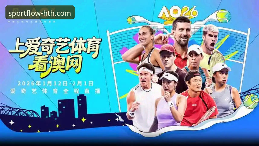 华体会体育赛事直播的6个关键变革：从观看到参与的体验升级